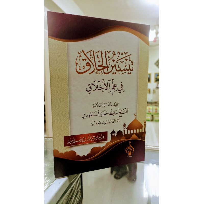 

kitab taisir kholak kosongan lux - hard cover lirboyo