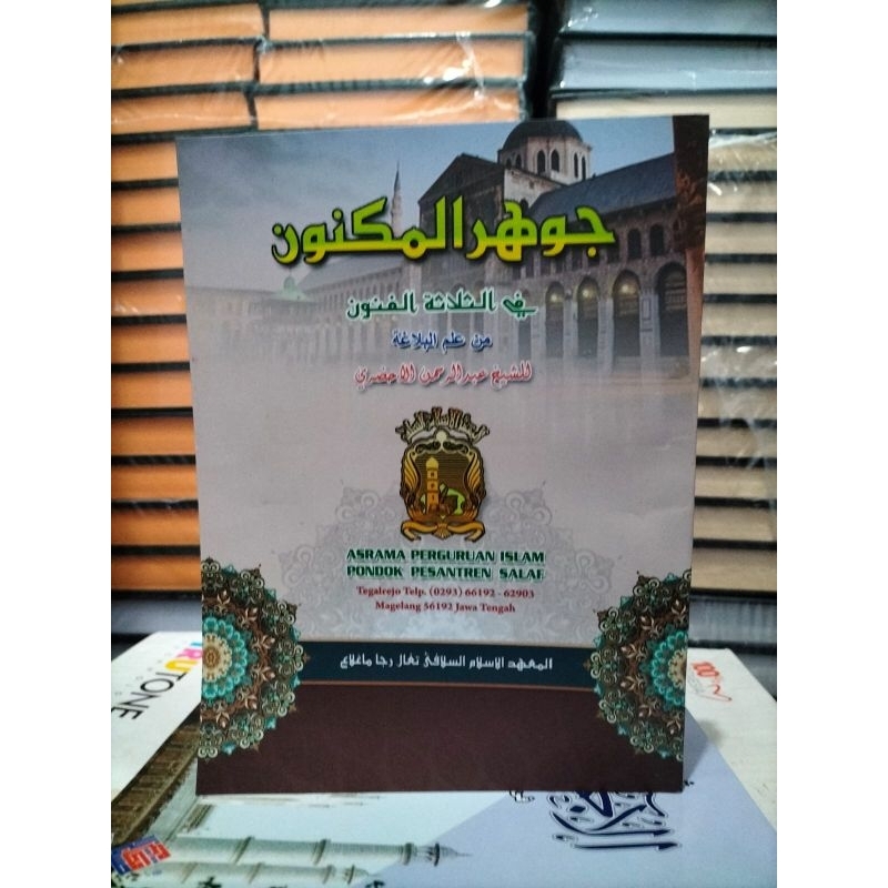 JAUHARUL MAKNUN MAKNA API TEGALREJO MAKNUN API