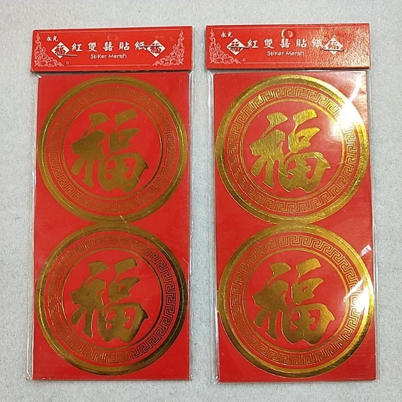 

Stiker FUK Diameter 6,5cm, 12 Pcs
