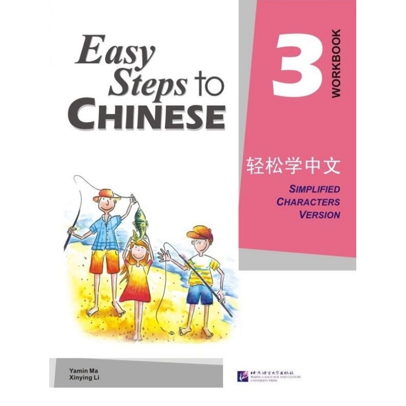 

Easy step to Chinese 3 workbook