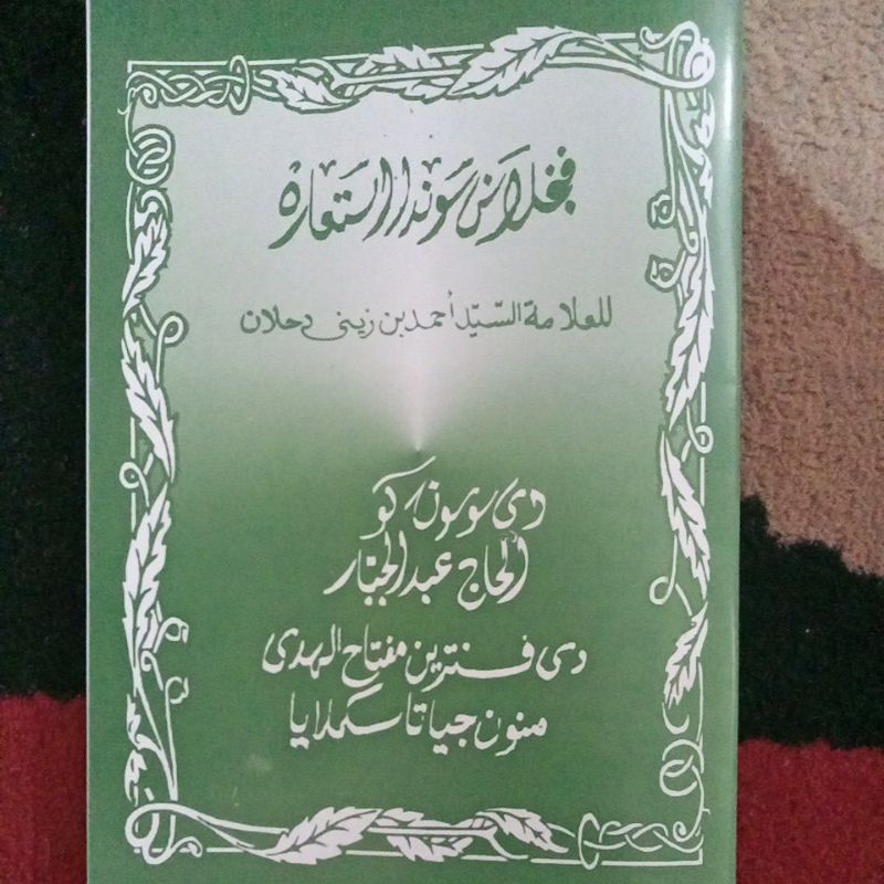 Penjelasan Istiarah Sunda Miftahul Huda Pusat