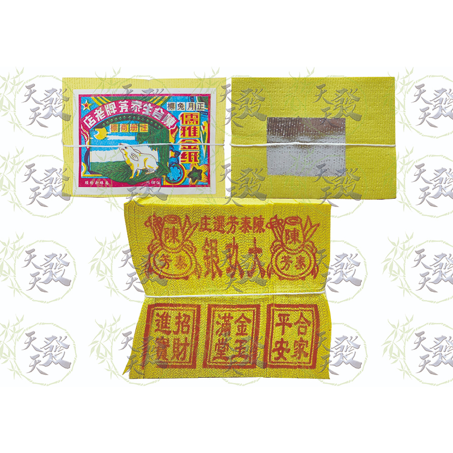 Kertas Sembahyang / Kim Cua / Ngen Cua KELINCI  (PERAK-MAS)