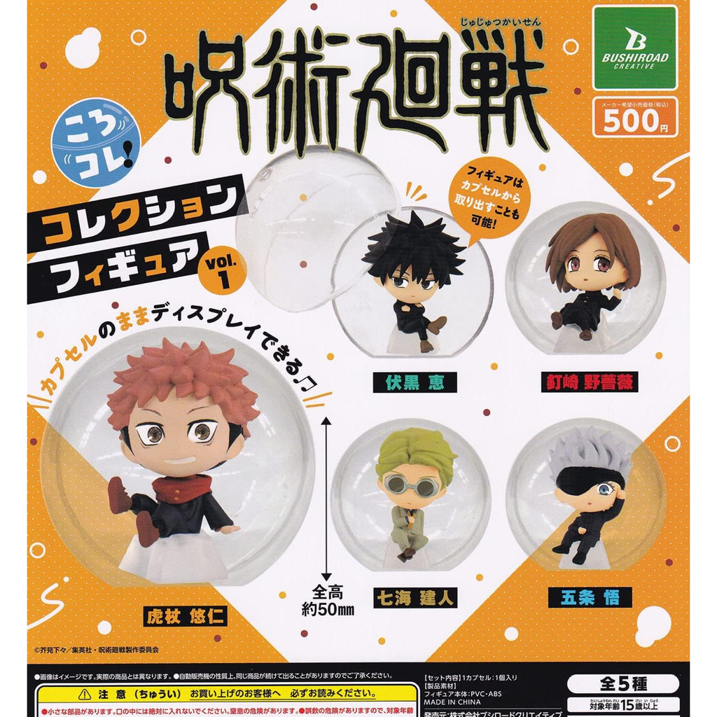 (READY) (CAPSULE) Jujutsu Kaisen Korokore Collection Figure Vol. 1