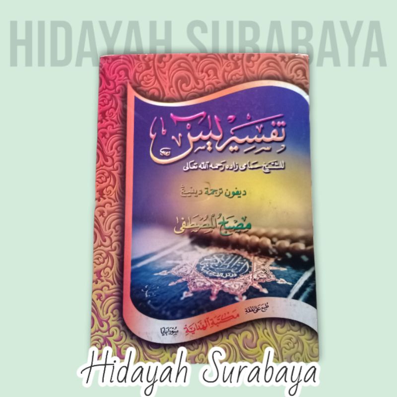 Tafsir Yasin Makna Jawa Pegon , Tafsir Yasin Hamami Jawa Pegon