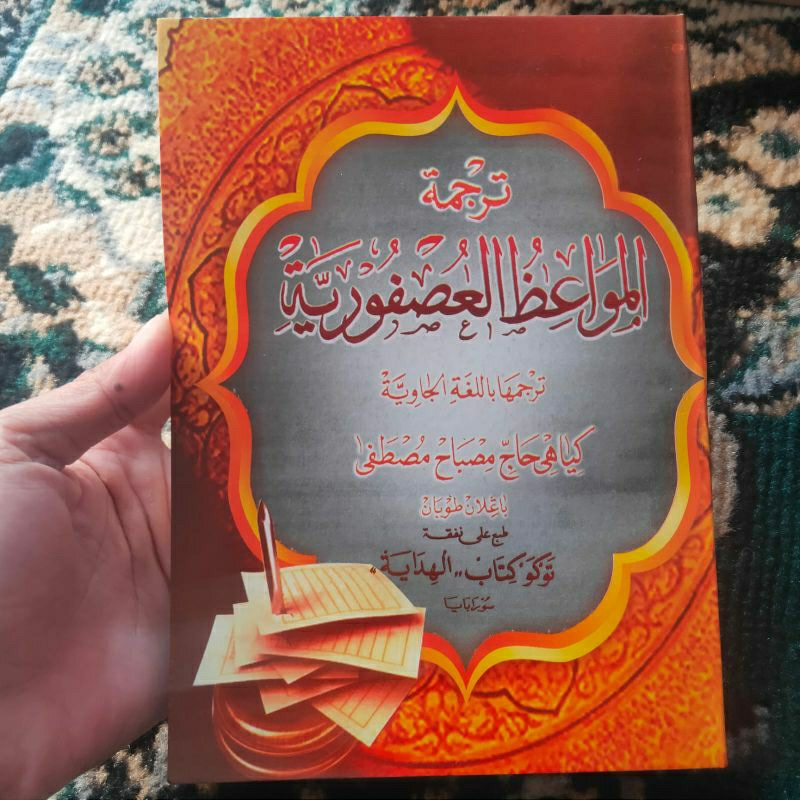 Mawaidh Usfuriyah / Makna & Terjemah Jawa Pegon