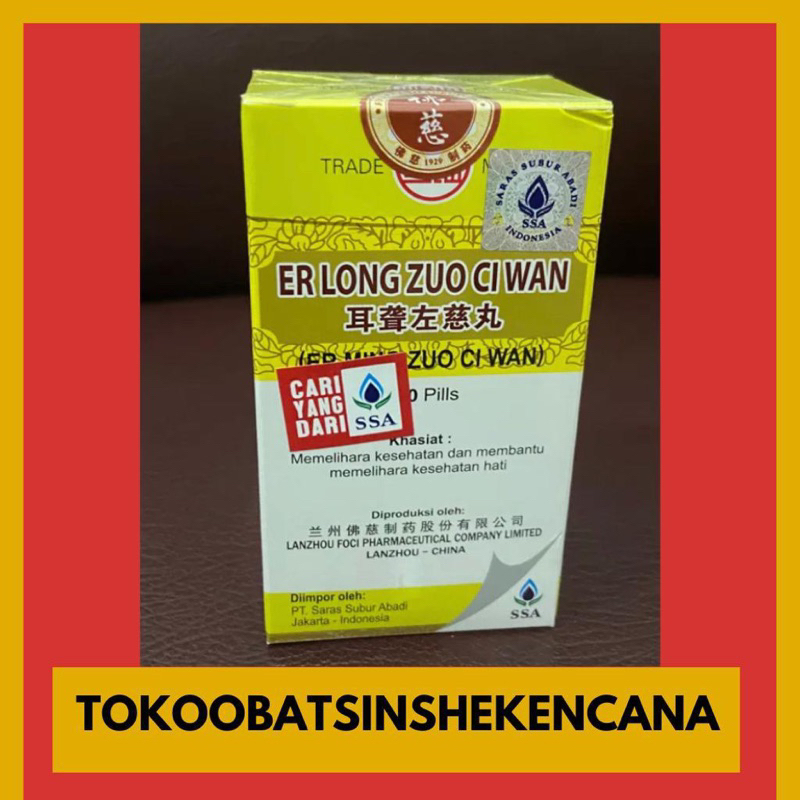 Er Long Zuo  Ci Wan/ER LONG ZUO CI WAN