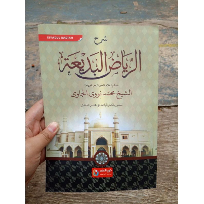 Syarah Riyadhul Badi'ah (Tsimarul Yani'ah)