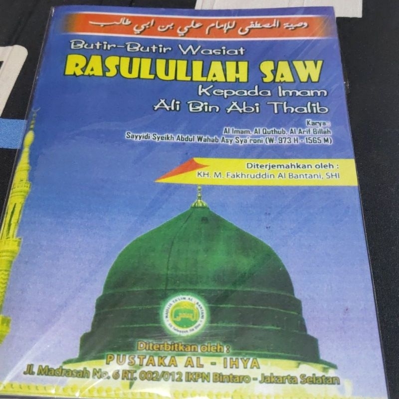 Terjemah Wasiatul Mustofa