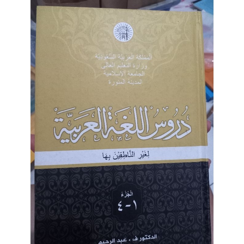 

[Preloved] Darusul Lughah Al Arabiyyah Jilid 1-4 Hard Cover