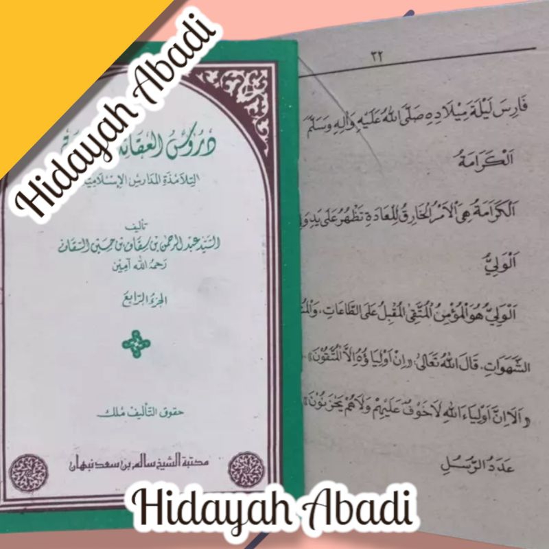 Durusul Aqoid Diniyah Juz 4 - Salim Nabhan