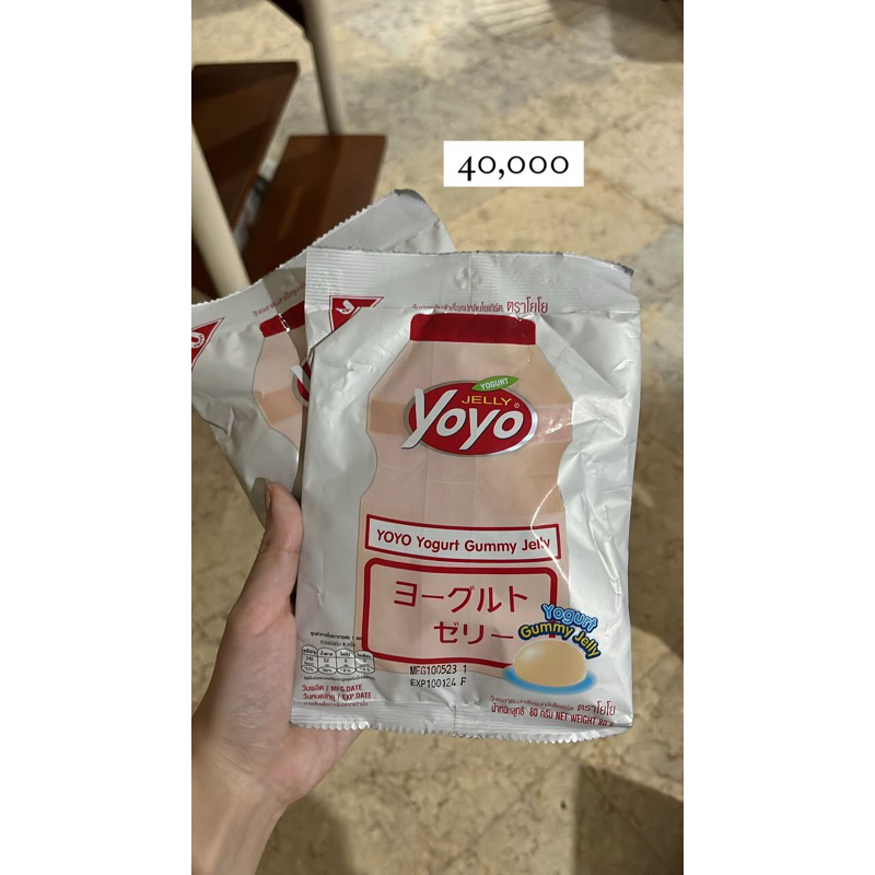 

Yoyo yoghurt gummy jelly