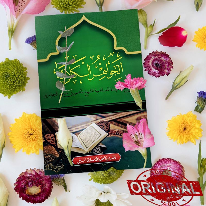 

kitab jawahirul kalamiyah kosongan soft cover