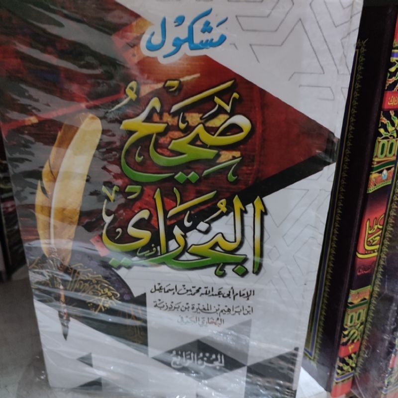 KITAB SHOHIH BUKHORI  4JILID CETAKAN