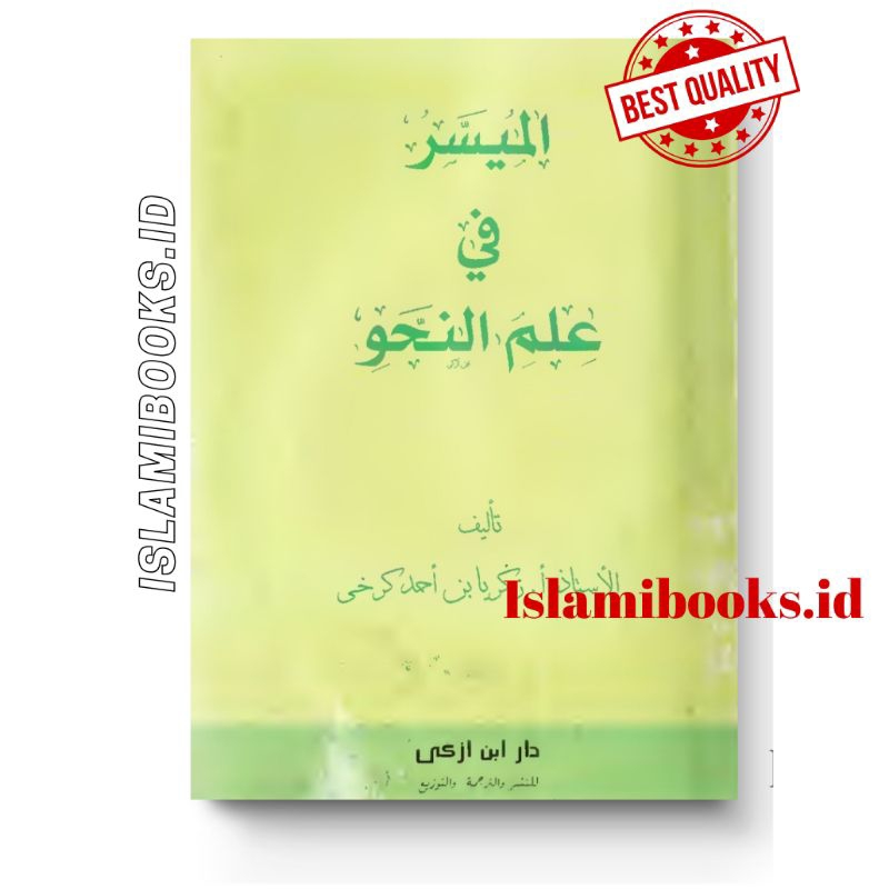 Kitab Al Muyassar Jilid 1 Gontor
