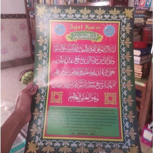 Poster ayat kursi