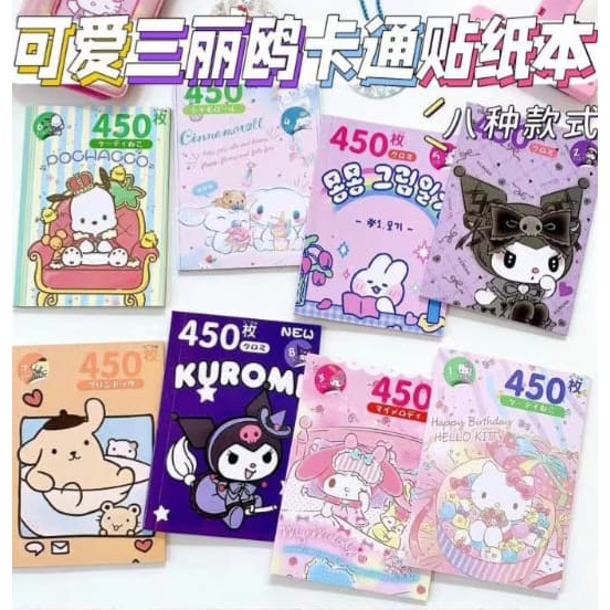 

BUKU STIKER ISI 450 KUROMI CINAMOROLL (14X10)