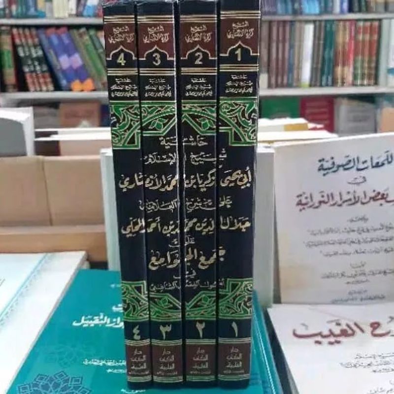 Hasyiyah al Anshori ala Syarah al Mahalli Syarah Jamul Jawami' 4 Jilid Kertas Krem DKI