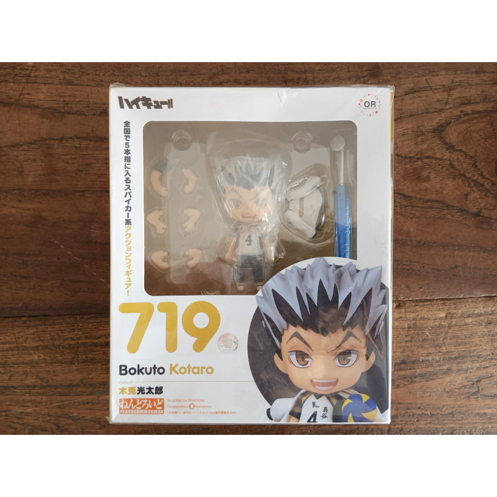 Nendoroid 719 - Bokuto Kotaro