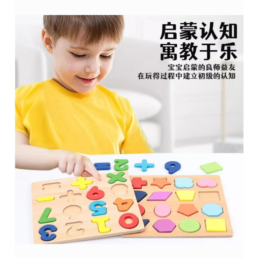 MAINAN PUZZLE KAYU EDUKASI HURUF ABC DAN ANGKA