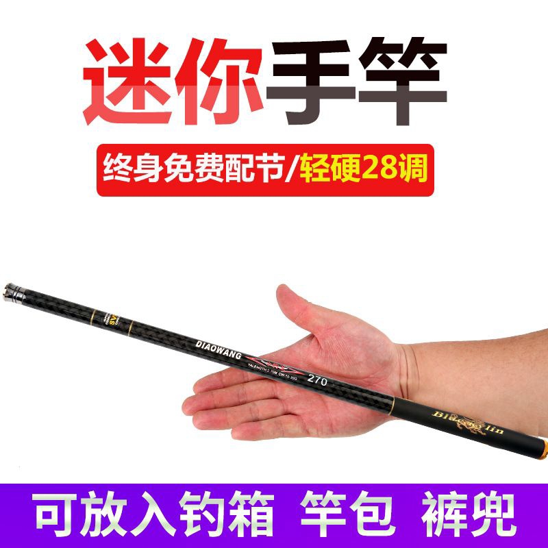 Tegek DIAOWANG Microfishing action 2:8 tulcuk Ruas 43cm