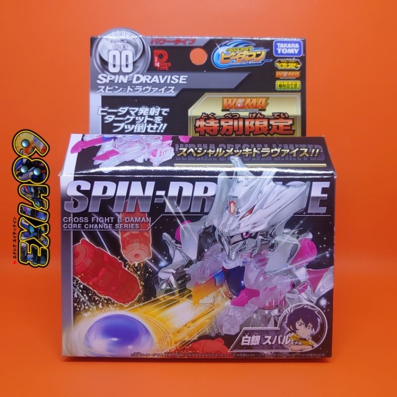 Cross Fight B-Daman Starter CB00 Spin Dravise Silver Plated Ver. Takaratomy