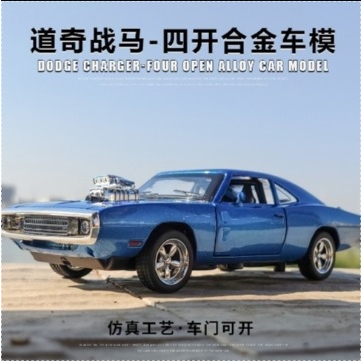 Car Model / Miniatur Dodge Charger Fast n Furious SKALA 1:32