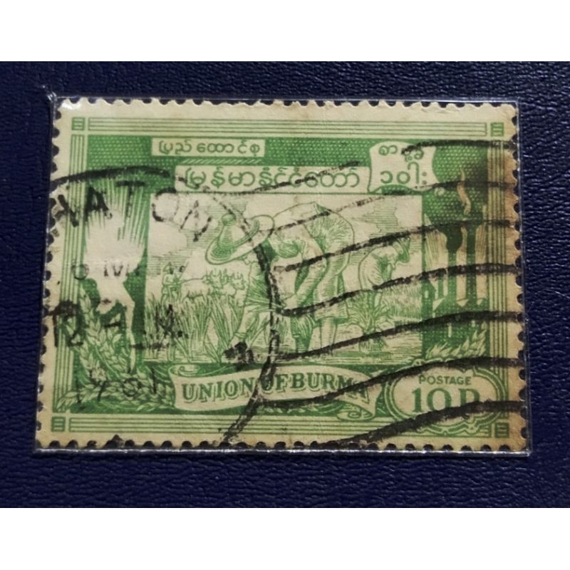 

Prangko Lawas BURMA 10P