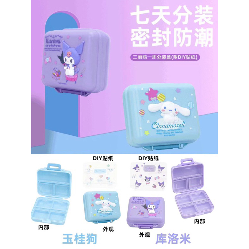 Kotak Obat Original Sanrio Miniso