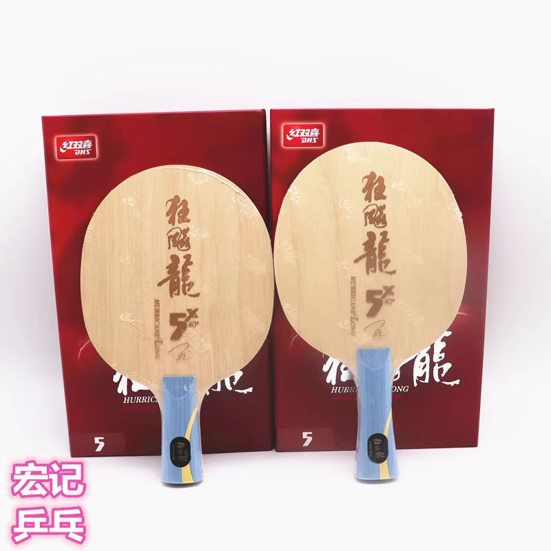 Bet kayu long 5x dhs tenis meja lengkap box sertifikat original