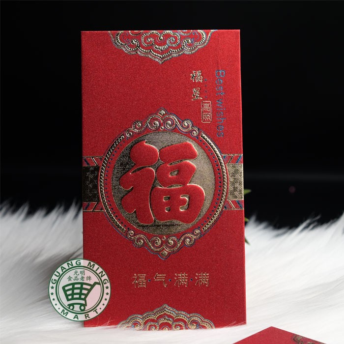 

ANGPAO FU GLITER PREMIUM KODE 6051 / ANGPAO IMLEK 2022 / ANGPAO GLITER