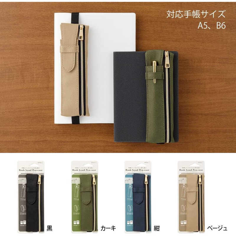 

Midori Book Band Slim Pen Case for B6 to A5 Kotak Pensil Pencil Case with Elastic Rubber Band