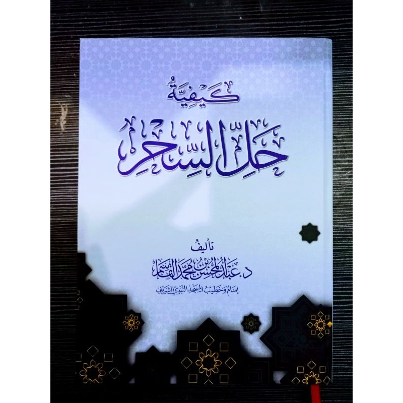 Kaifiyatus Sihr / Kitab Tentang Sihir Dan Cara Mengatasinya