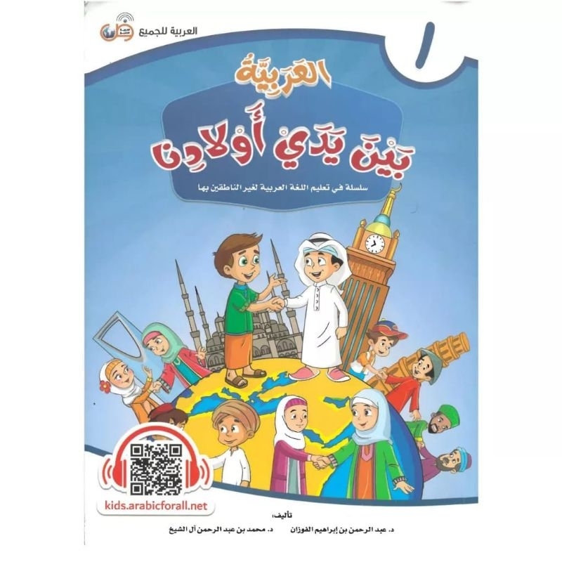 

Al-arabiya baina yadaik aulaadina jilid 1-9 Original 100% (kitab khusus untuk murid)
