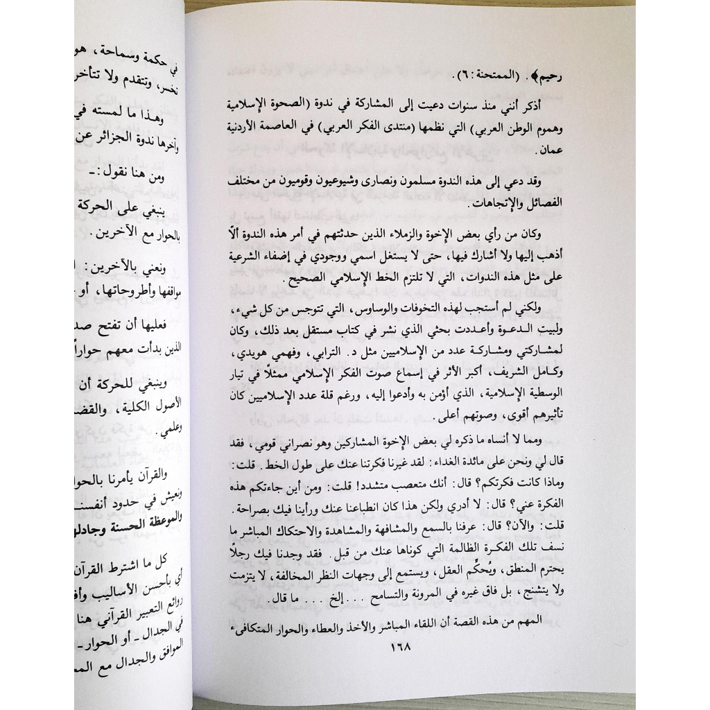 Jual Kitab Uluwiyat Harokah Islamiyyah | اولويات الحركة الاسلامية Impor Original di Toko Kitab Alresalah
