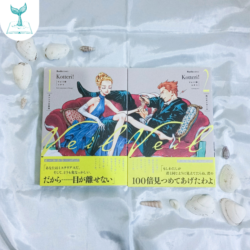 Veil manga - Kotteri [Japanese PB]