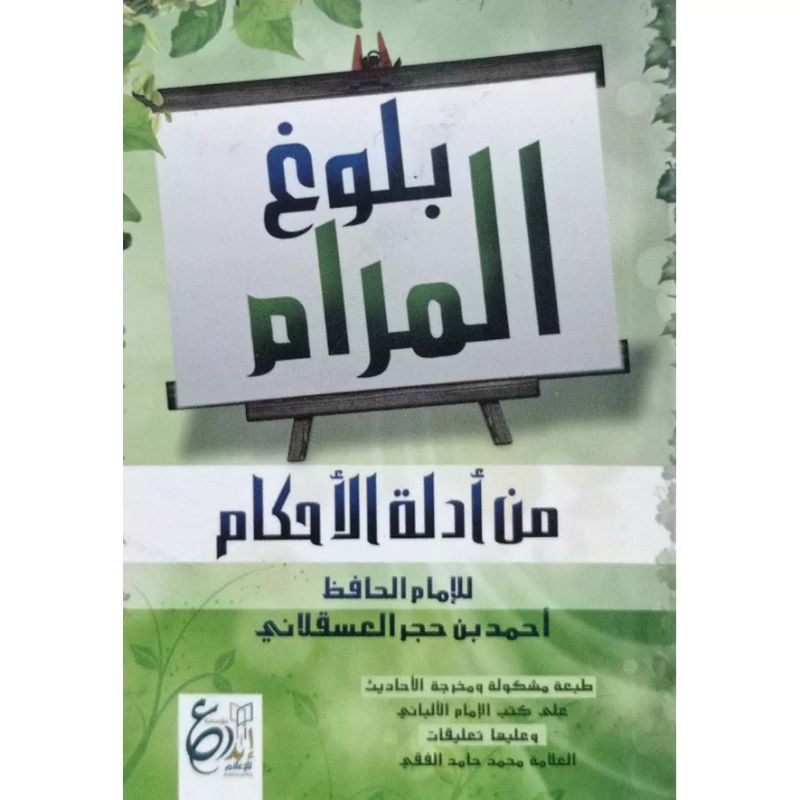 

Kitab Matan Bulughul Maram Ukuran Saku Cetakan Daru Ibnu Al-Jauzi Mesir