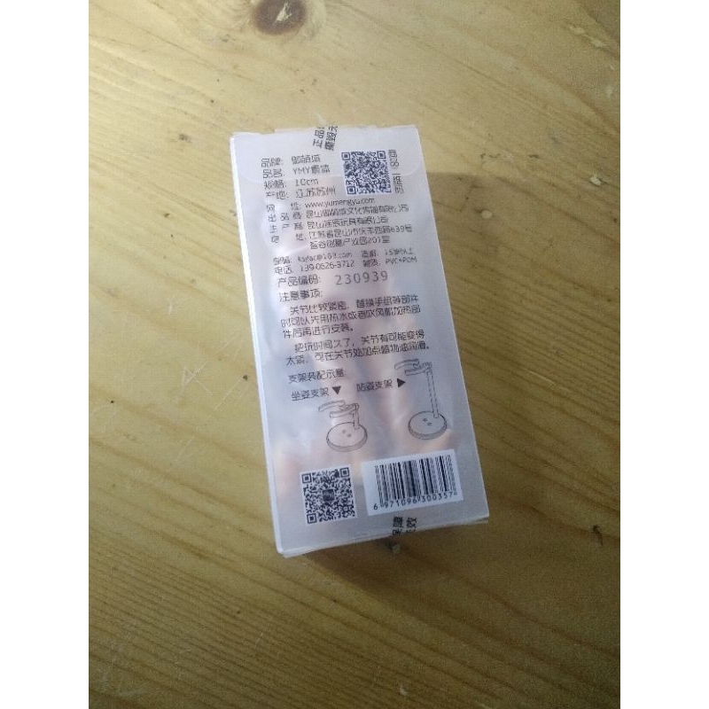 YMY BODY NENDOROID NORMAL WHITE + BABY YMY