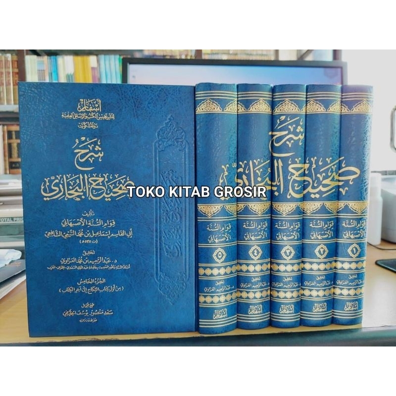 

شرح صحيح البخاري للإمام الأصبهاني 1/5 - دار أسفار syarah shohih bukhori shahih bukhari