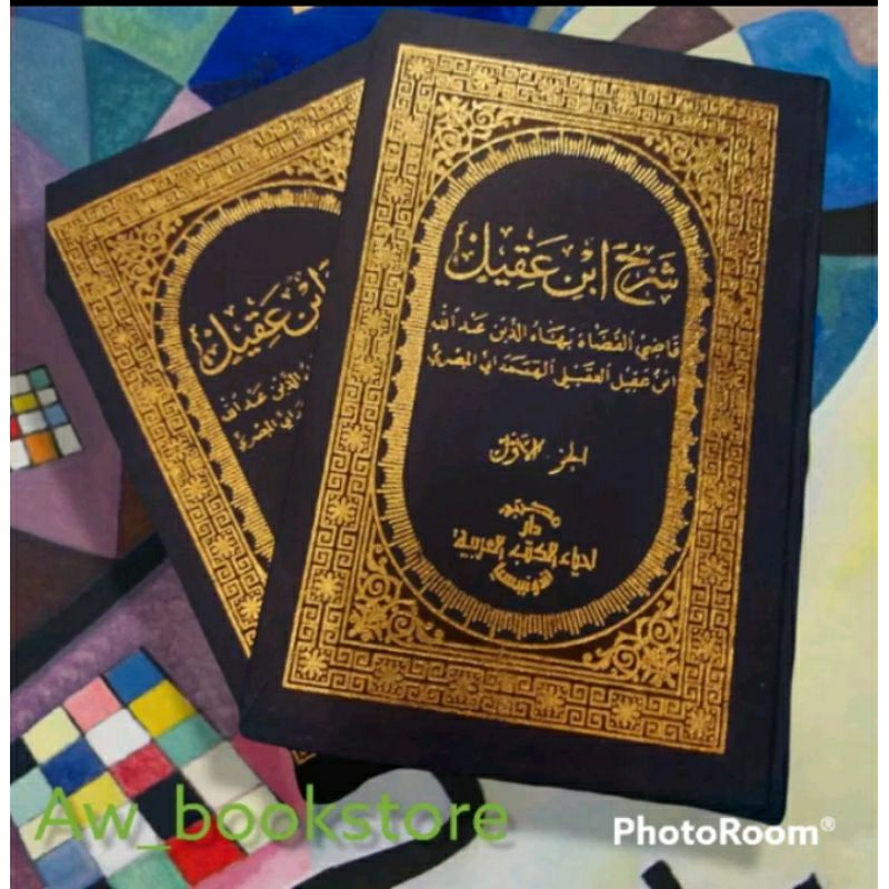 syarah ibnu aqil bahaudin alfiyyah 2 jilid