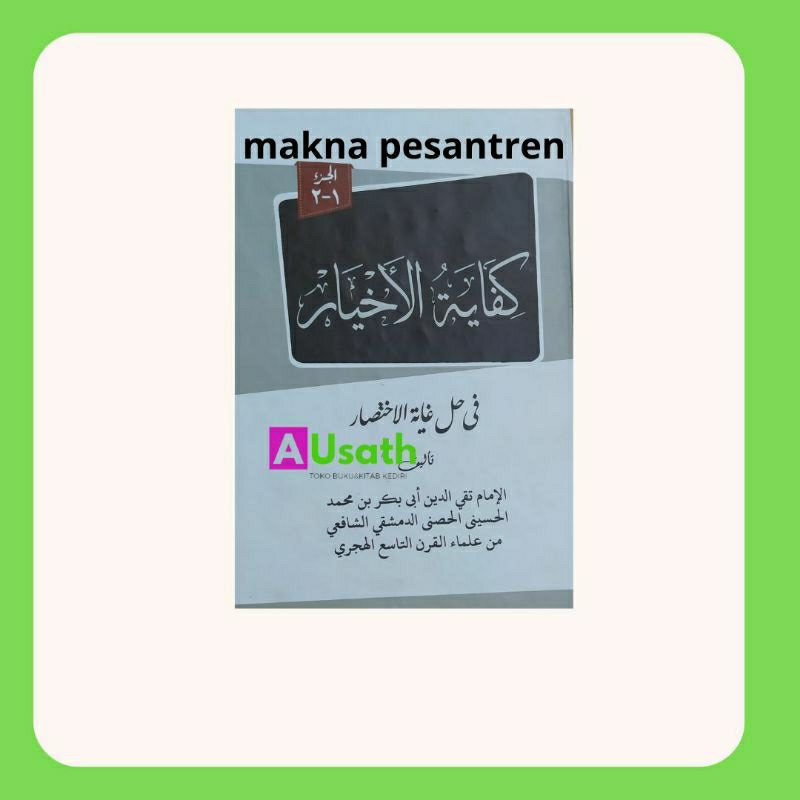 KIFAYATUL AKHYAR/KITAB MAKNA PESANTREN/SUDAH ADA MAKNA JAWA