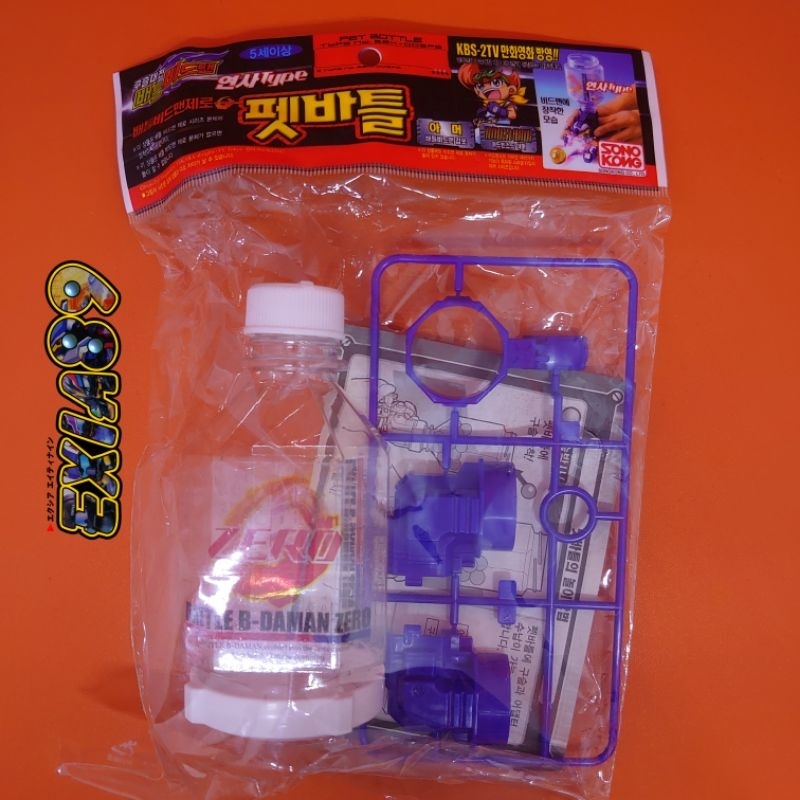 Battle B Daman Zero - Pet Bottle Magazine Sonokong Takara