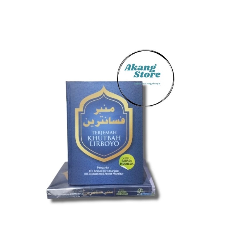 Mimbar Pesantren Terjemah Khutbah Lirboyo Bahasa Indonesia Ceramah Hutbah Hari Raya Khotbah Lebaran 