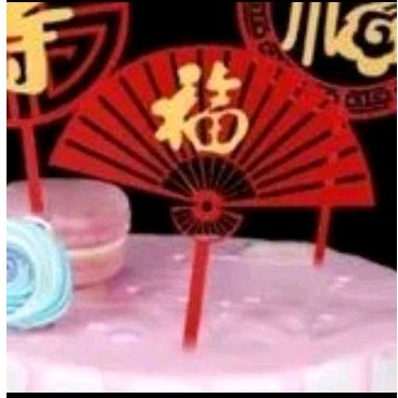 Topper akrilik hiasan kue motif kipas huruf fuk