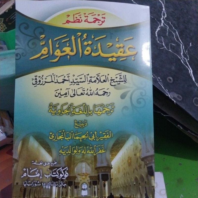 terjemah aqidatul awam jawa