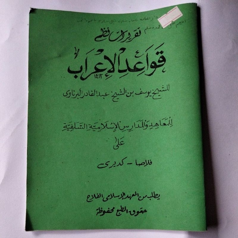 Kitab Qowaidul I'rob makna pesantren / makna petuk