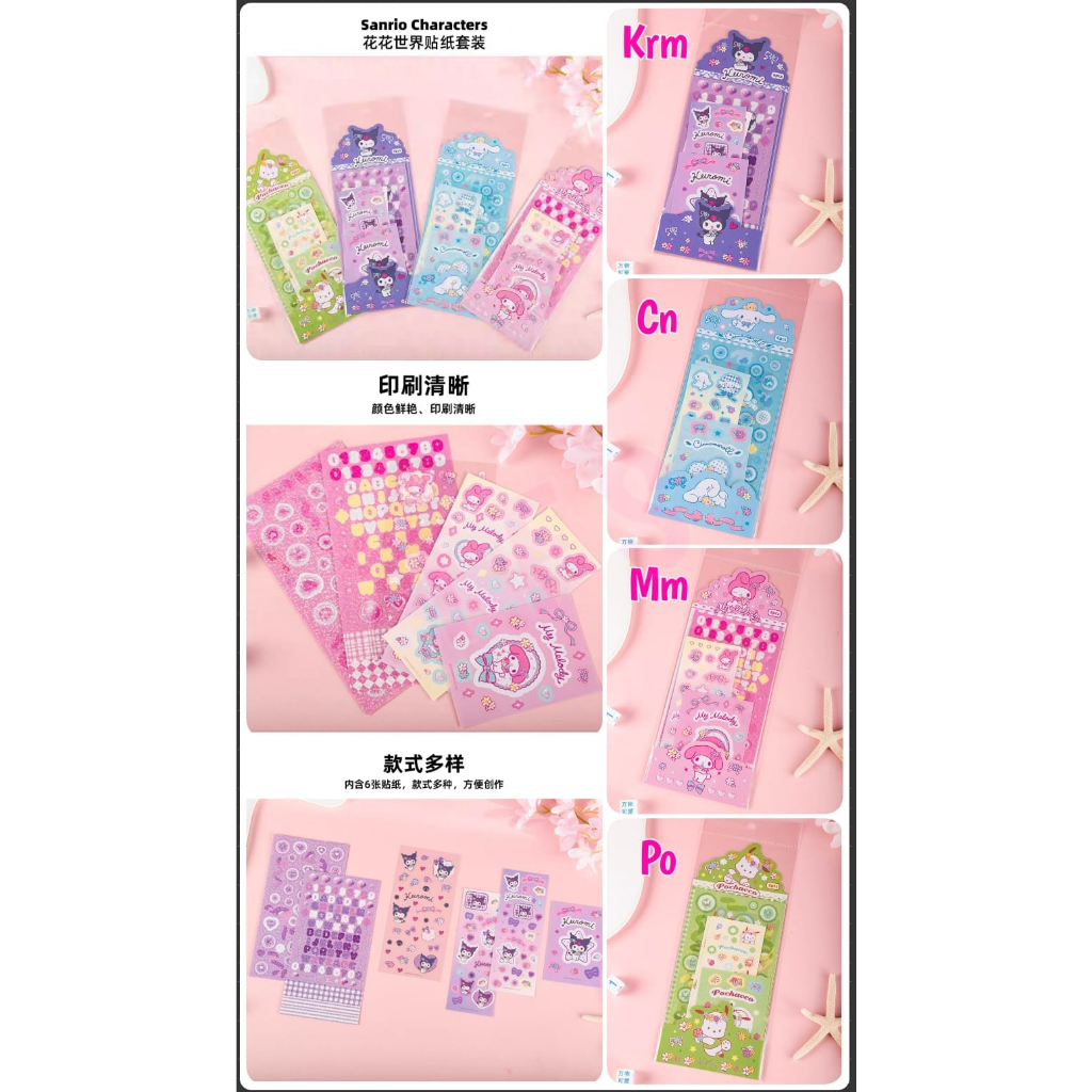 

( ^ ω ^ )✧-EI Sticker diy | stiker anak melody | hellokitty