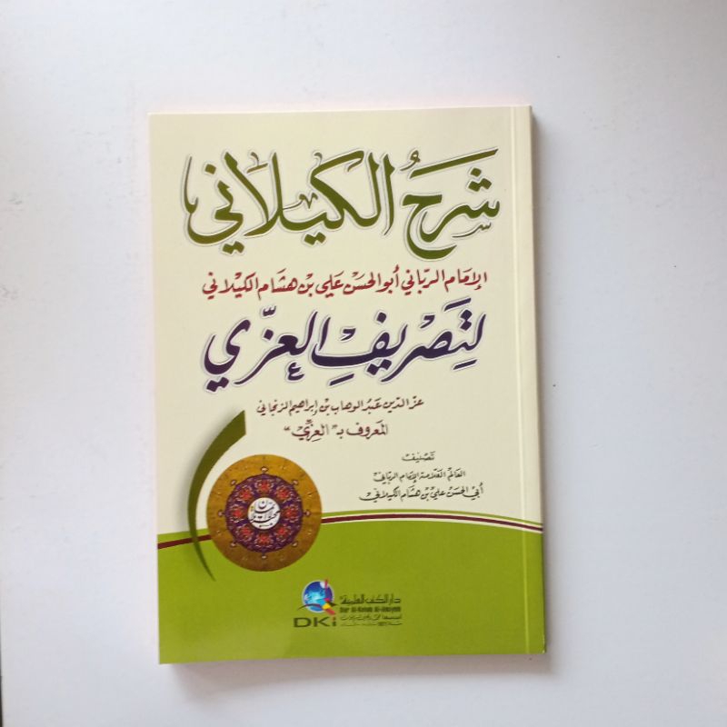 Kitab Syarah Kailani - Syarah Kaelani Tasrif Izzi - Syarah Kailani Litasrifil Izzi DKI Beirut