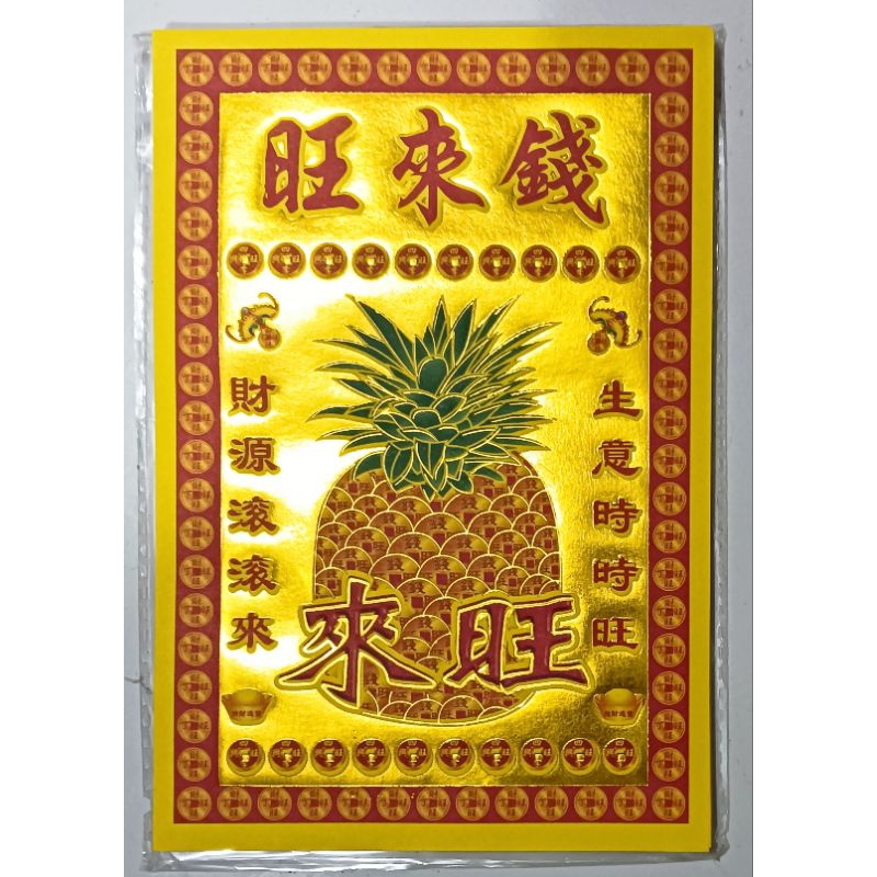 Kertas sembahyang gbr nenas uk.13*19 cm