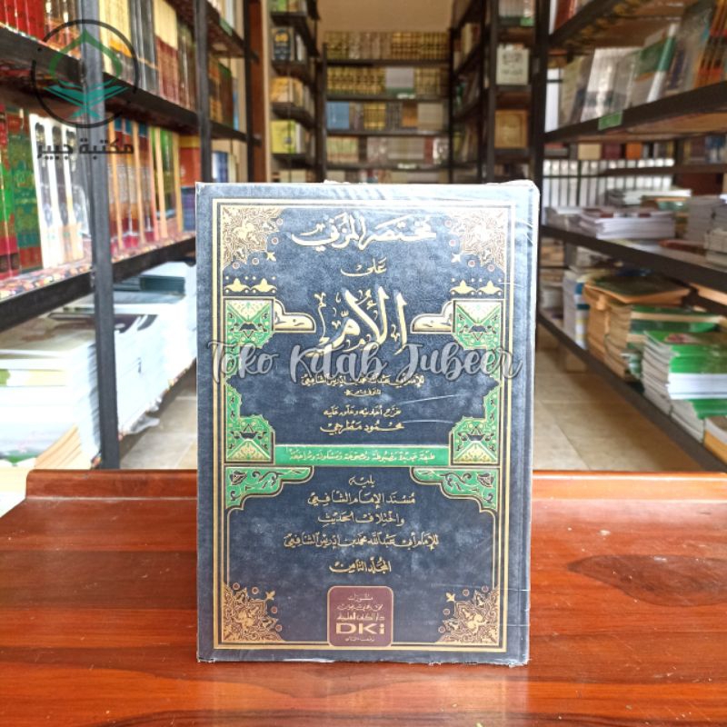 Al Umm Imam Syafi'i 9 Jilid -  الام DKI Beirut Al Um - Kitab Induk Imam Syafii