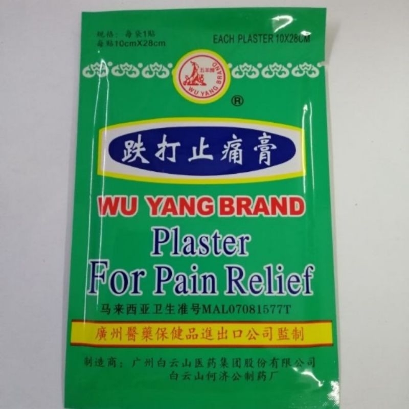 Wu Yang Brand Plaster For Pain Relief - Koyo Pereda Memar & Luka Dalam